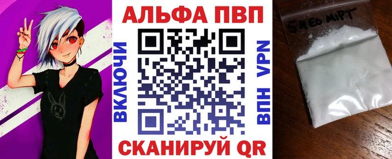 нарко площадка наркотические препараты Беломорск A PVP Соль