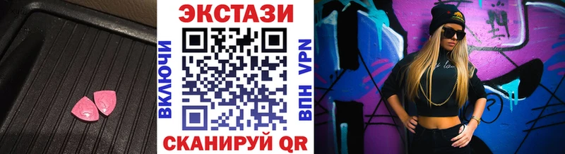 ЭКСТАЗИ 99%  Беломорск 
