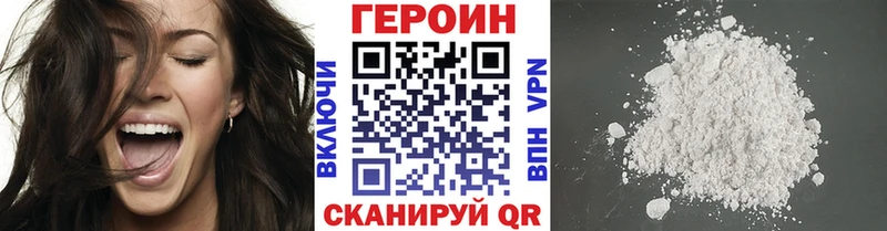 купить закладку  Беломорск  ГЕРОИН Heroin 