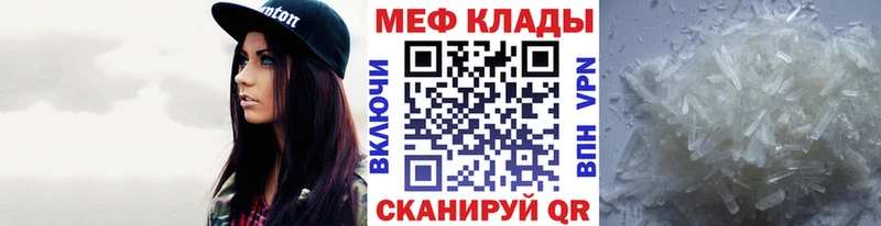где купить Беломорск MEGA зеркало Мефедрон кристаллы