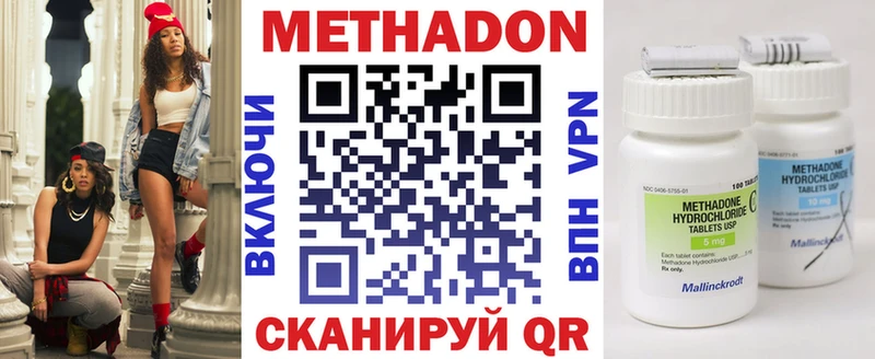 площадка Telegram  Беломорск  Метадон белоснежный 