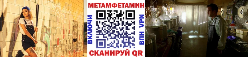 МЕТАМФЕТАМИН Methamphetamine Беломорск